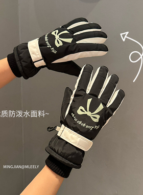 滑雪手套女冬季可爱蝴蝶结