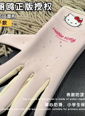 三丽鸥儿童保暖手套女可爱新款冬