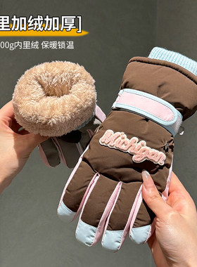 保暖滑雪手套冬季女生可爱骑车