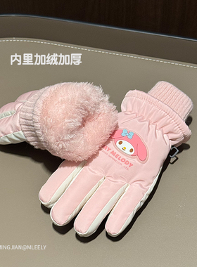 正版卡通三丽鸥滑雪手套冬季儿童