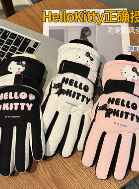 新款滑雪手套2026冬季HelloKitty