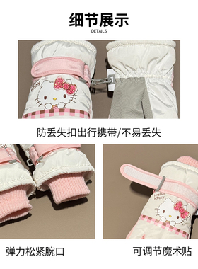 儿童滑雪手套冬季女孩可爱HelloKitty正版加绒加厚骑车防寒风保暖