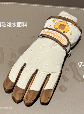 儿童滑雪手套冬季可爱卡皮巴拉