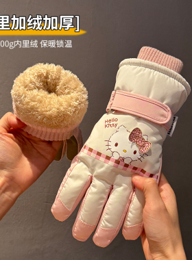 正版HelloKitty滑雪手套女冬天