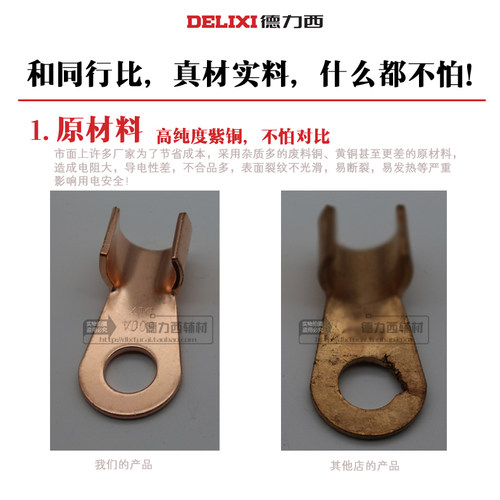德力西国标A级OT-10A纯紫铜加厚开口鼻铜接头线鼻子线耳接头100只 - 图1