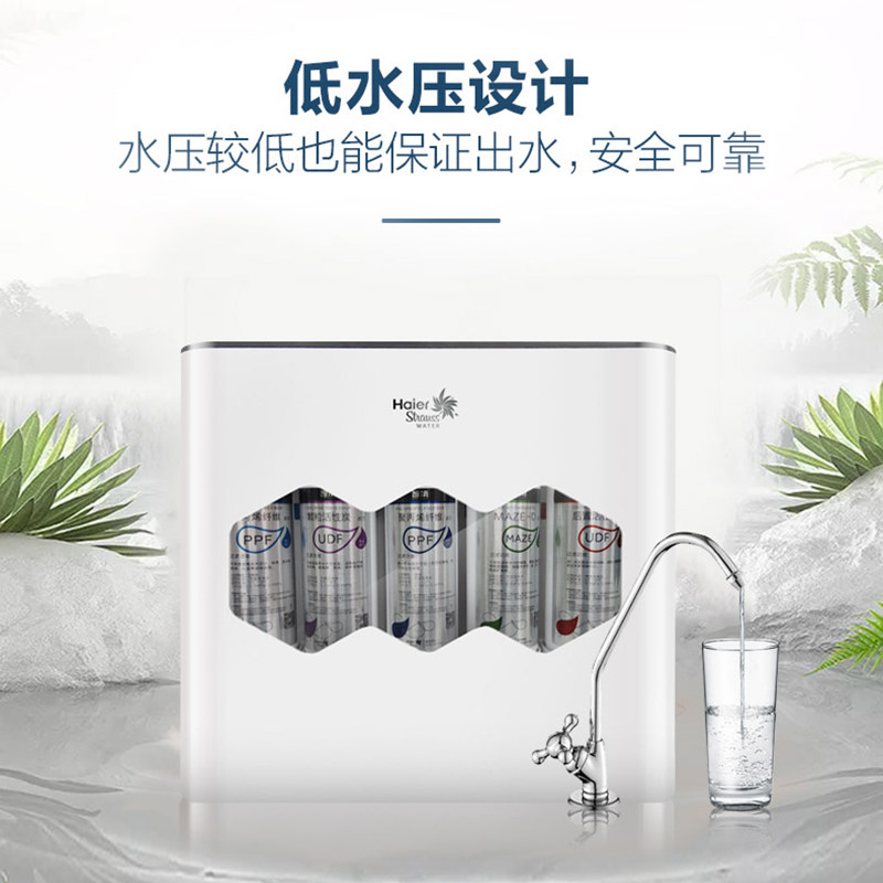 海尔净水器家用直饮机五级超滤m3k haier海尔同兰净水器