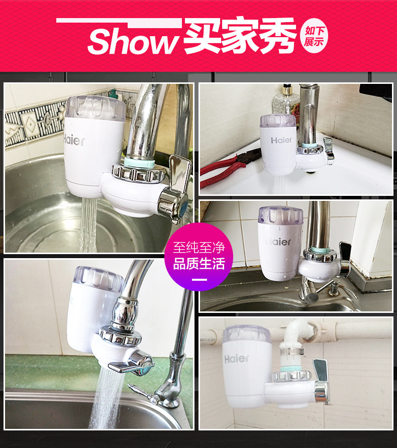 海尔智饮机施特劳斯v5台式直饮机 haier海尔同兰净水器