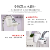 Haier Water Faucet Очистка вода Домохозяйство Прямая питьевая вода Фильтра для водопровода Фильтра Вода Увеличение Вода Фильтр Элемент LJ101