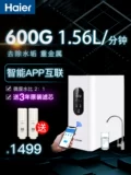 HAIER 600G Очистка воды Домашняя водопроводная вода Фильтрация анти-пенитации RO.