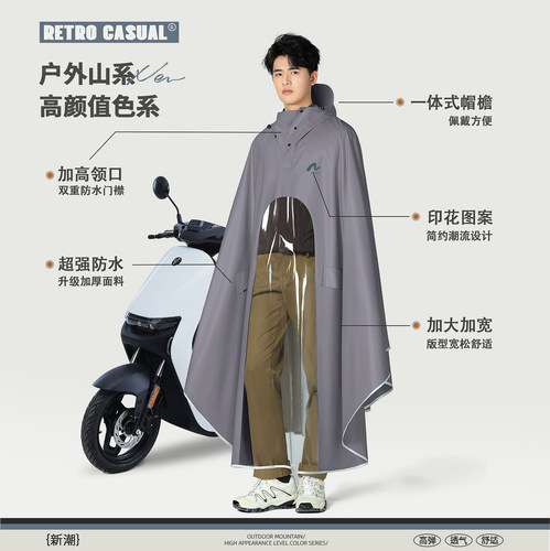 备美雨衣电动电瓶车男款加大加厚长款全身防暴雨摩托单人专用雨披 - 图0