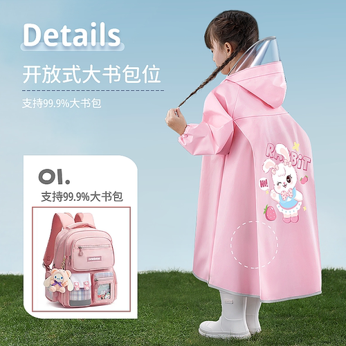 儿童雨衣男童女童幼儿园女孩小学生上学专用男孩2026新款防暴雨披 - 图1