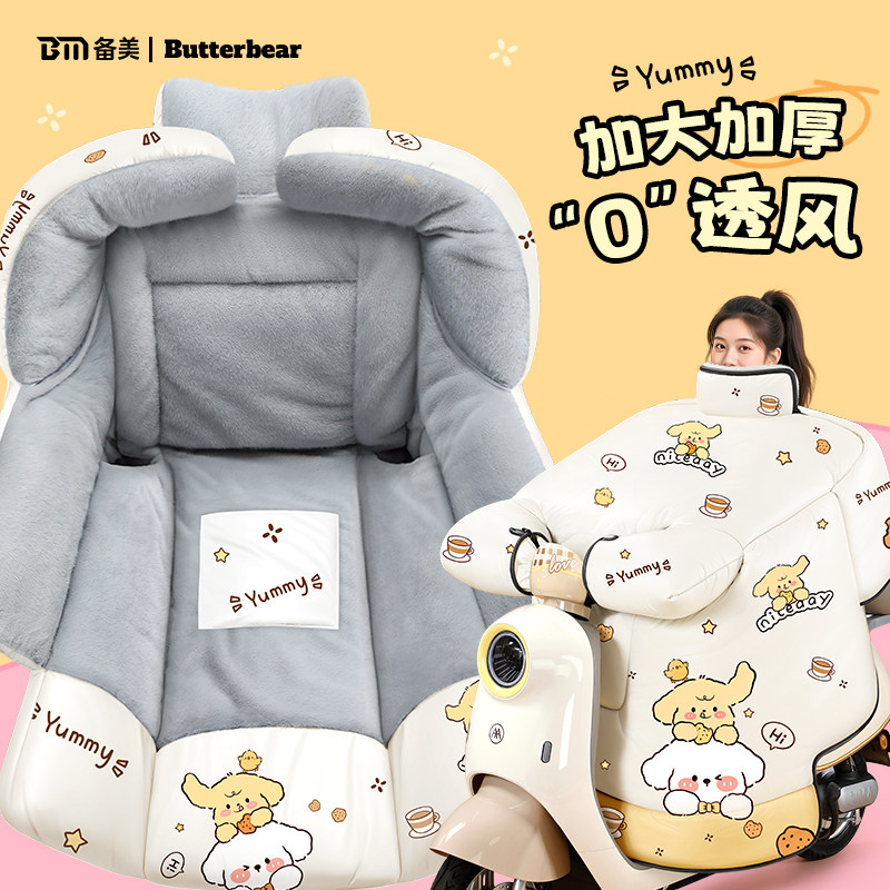 儿童亲子款电动车挡风被冬季加绒加厚电瓶摩托车四季通用2025新款,淘宝优惠券,粉丝福利购,淘宝优惠卷