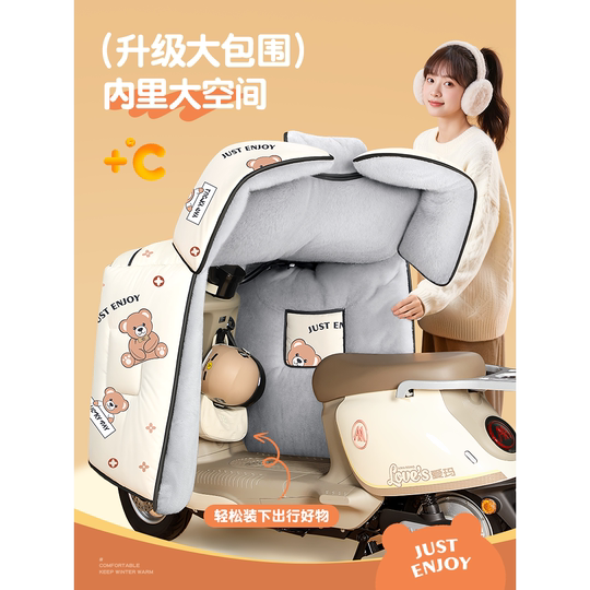 电动车挡风被冬季全包加绒加厚电瓶车摩托防水罩2025新款四季通用