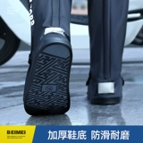 备美 Водонепроницаемые износостойкие нескользящие бахилы, носки, сапоги, увеличенная толщина