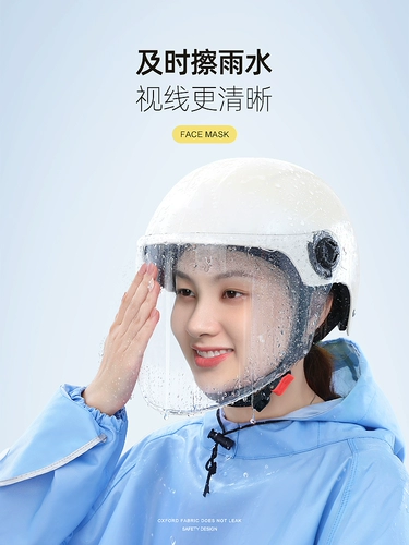 Электрический летний длинный дождевик, коллекция 2021