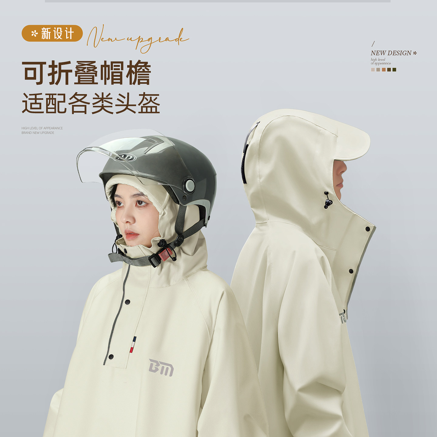 备美电动电瓶车雨衣长款全身防暴雨成人外穿人车分离雨披骑行专用