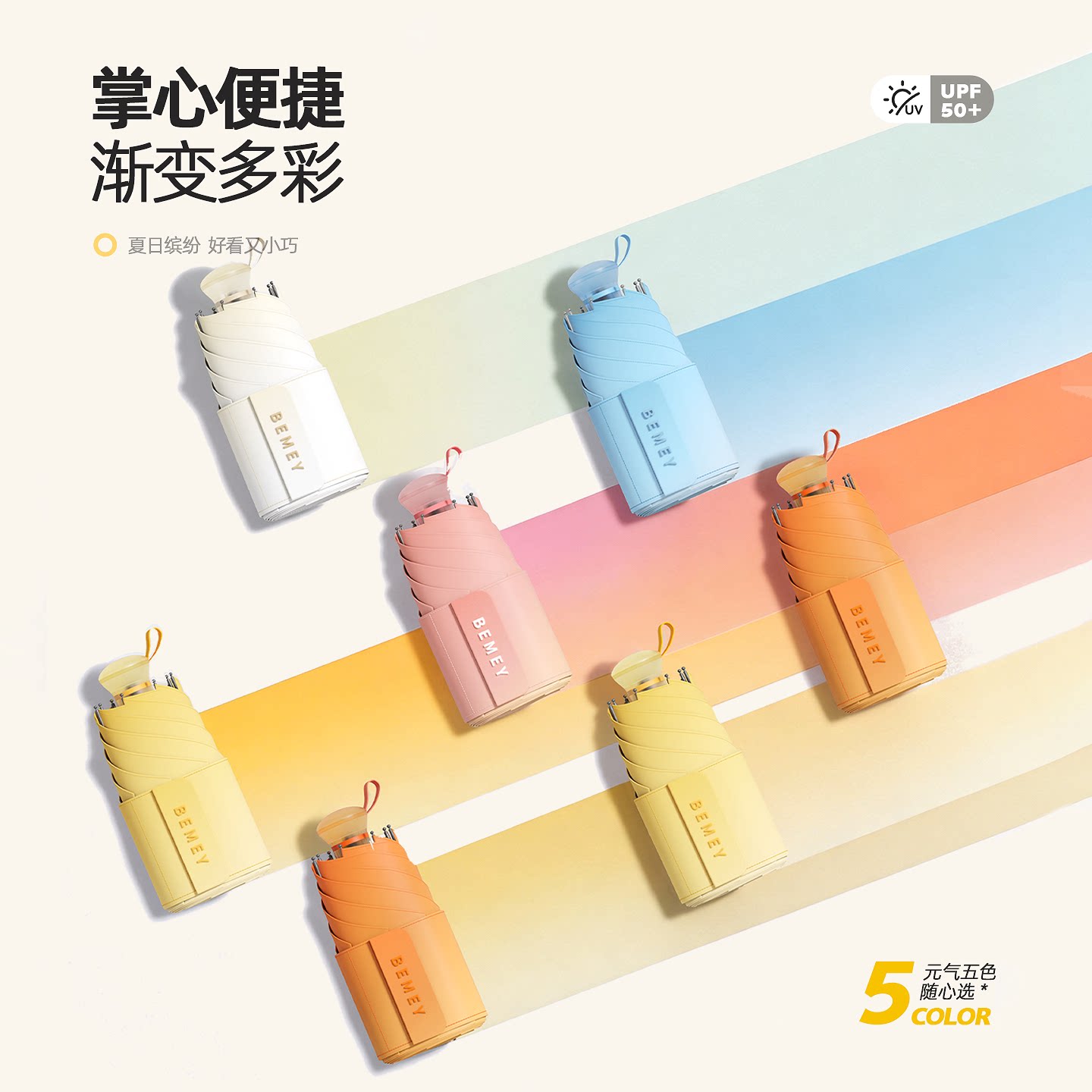 备美卡片太阳伞遮阳防晒晴雨两用雨伞女防紫外线小巧便携免叠口袋