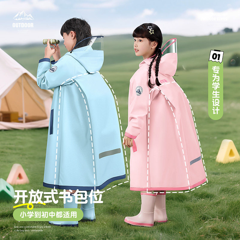 备美儿童雨衣小学生上学专用男童女孩全身防暴雨带书包位学生雨披