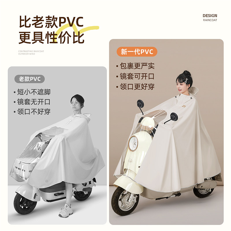备美电动电瓶车雨衣成人外穿单人专用女款长款全身防暴雨摩托雨披
