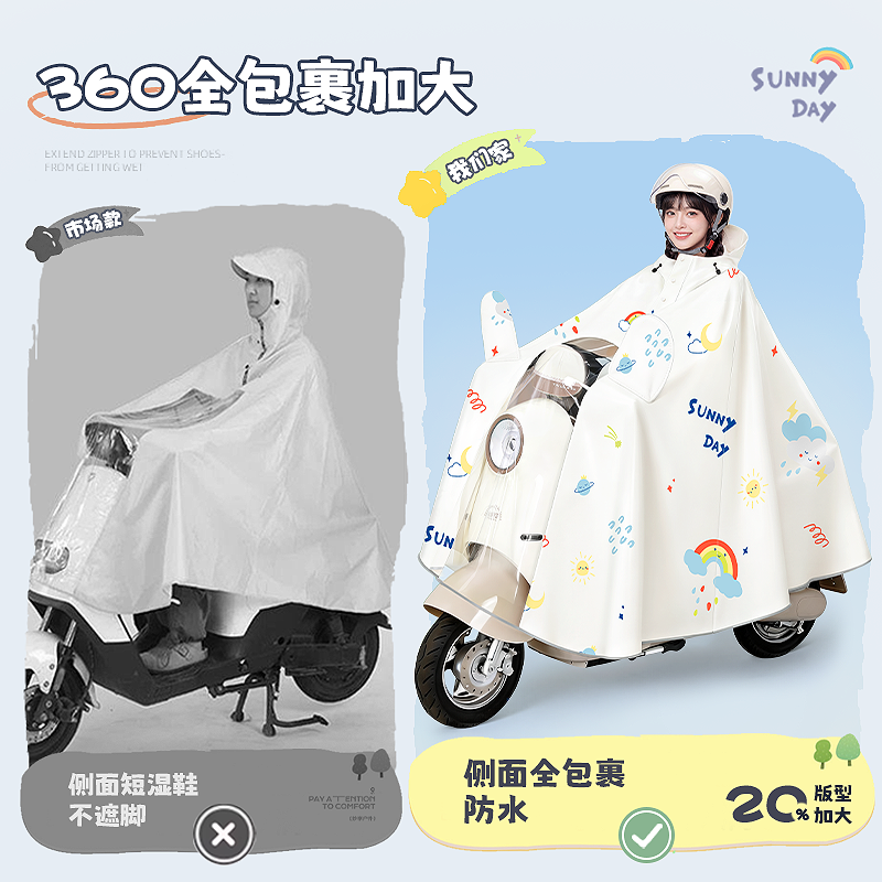 备美雨衣电动摩托车女款成人外穿长款全身防暴雨2026新款骑行雨披