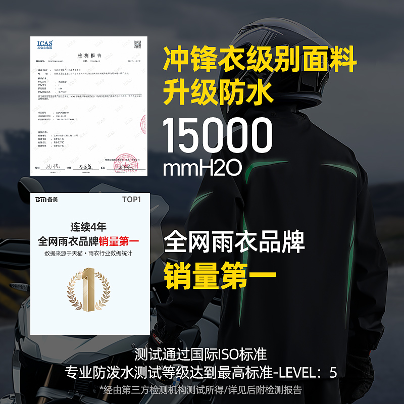 备美摩托车雨衣雨裤成人分体式防暴雨外卖骑手专用套装男款骑行服