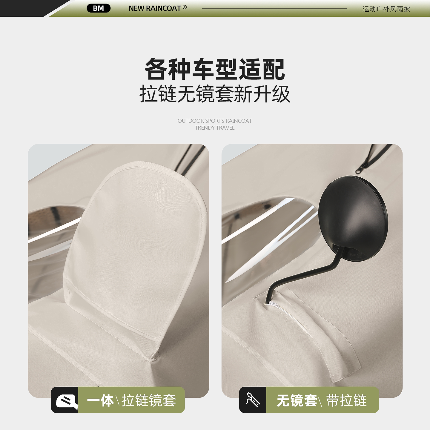 备美电动电瓶车雨衣男女长款全身防暴雨专用加大加厚摩托骑行雨披