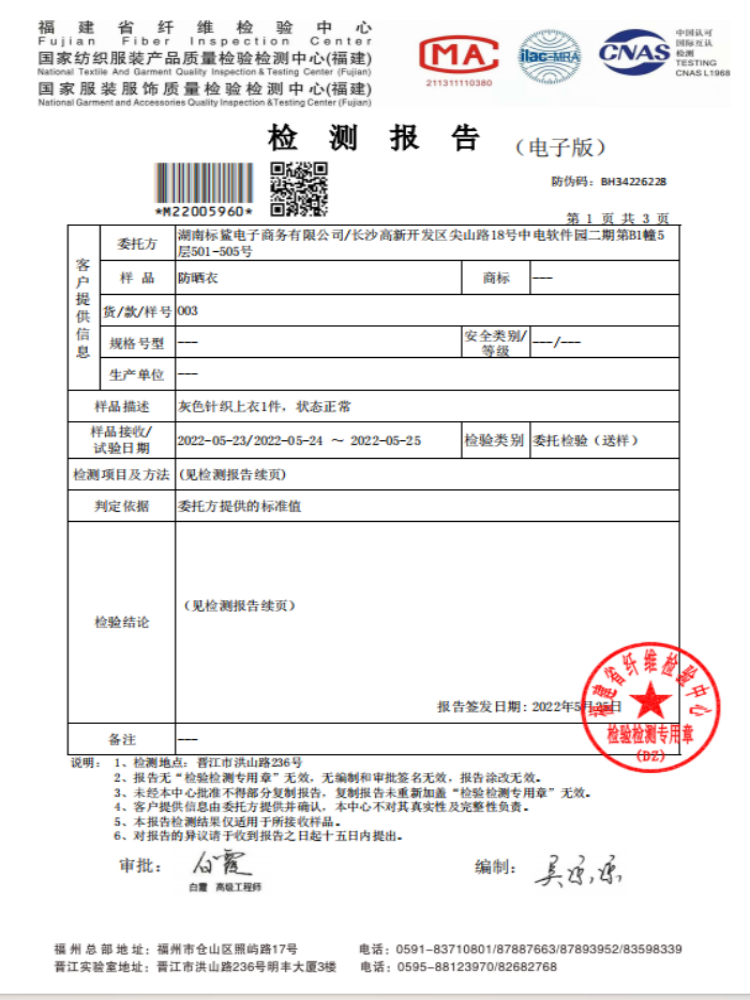防晒衣女款夏季2024新款长款全身防紫外线轻薄upf50+冰丝防晒服