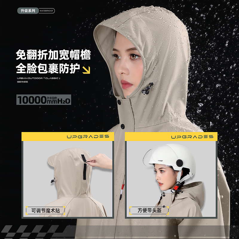 备美电动车雨衣成人外穿长款全身防暴雨单人摩托骑行专用男女雨披