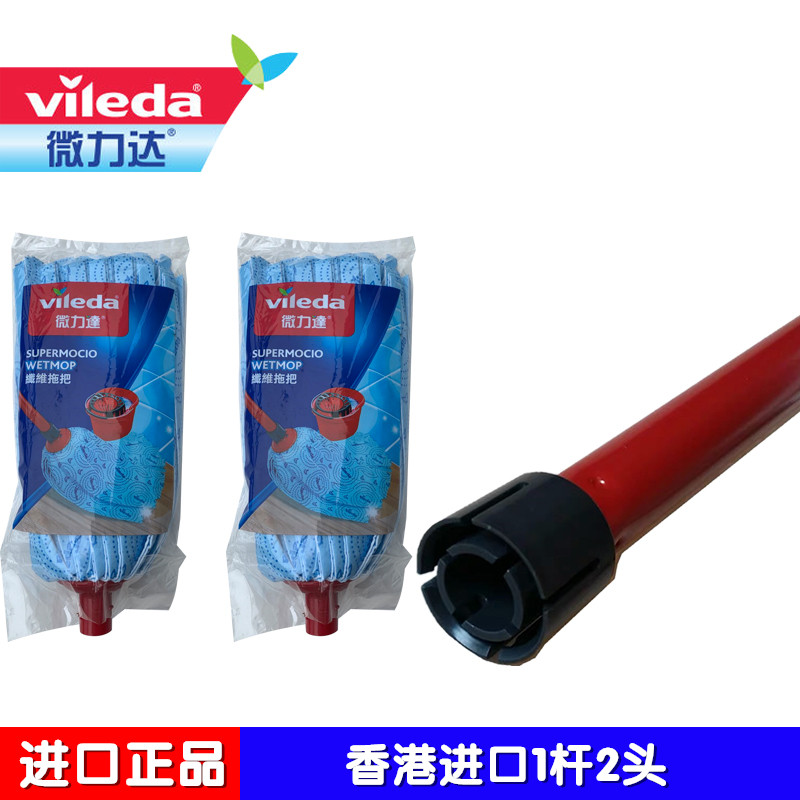 德国正品微力达无纺布蓝色拖把+拖头蓝头耐用除污加长送原装拖头_虎窝淘