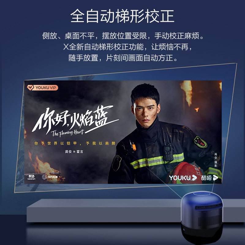 【新品上市】魔屏x投影仪家用超手机 天猫魔屏投影机