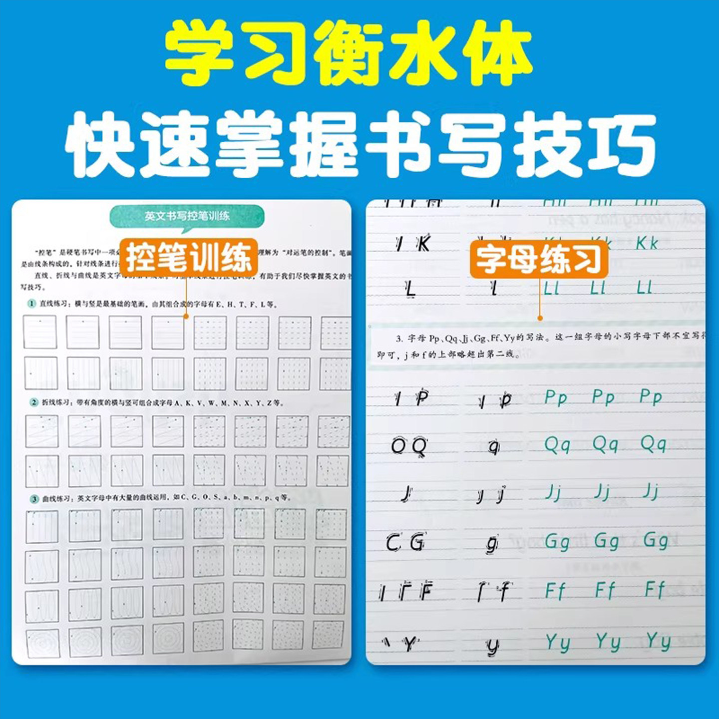 华夏万卷衡水体小学英语写字课课练六年级下册英语字帖译林版小学生同步字帖小学6年级下册英语字帖衡中临摹蒙纸字帖配苏教版