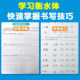 Huaxia Wanjuan Hengshui Primary School English Writing Class Practice Sixth Grade Second Volume English Copybook Translation Lin Version Primary School Student Synchronous Copybook Primary School Sixth Grade Second Volume English Copybook Hengzhong Copying Masked Paper Copybook with Jiangsu Education Edition