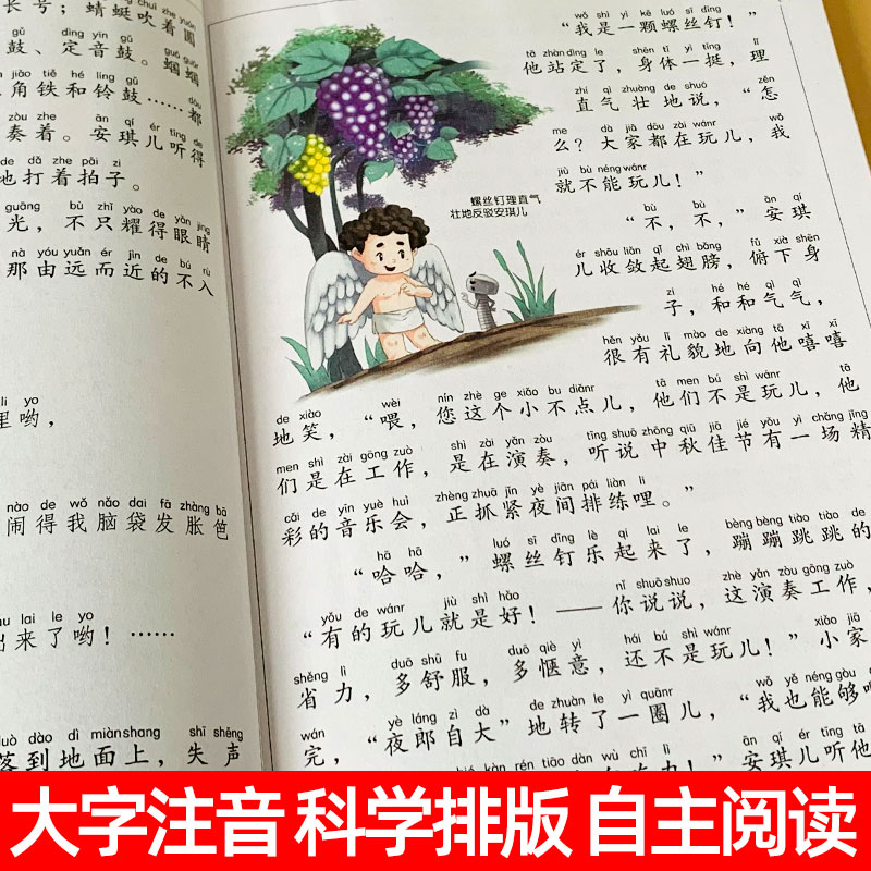 一年级二年级课外书必读老师推荐带拼音儿童故事书 幼儿园3-6-9岁小王子小鲤鱼跳龙门洋葱头历险记小学生课外书阅读全套书籍注音版 - 图1