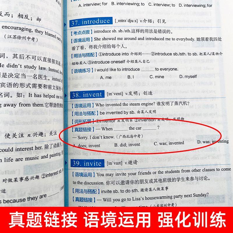 初中英语词汇大全7-9年级 学霸课堂初中生英文单词高频词汇1000词真题练习初中非3500速记必背单词拆分手册汇总表词语学习词汇量 - 图2