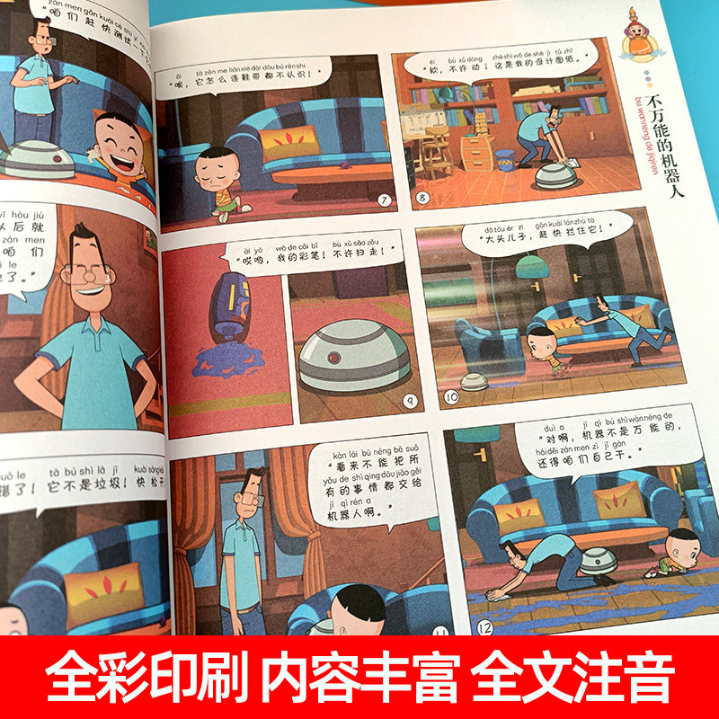 全套2本 父与子全集彩色注音版 大头儿子和小头爸爸二年级课外书必读老师推荐经典 小学生课外阅读书籍故事全集完整正版儿童漫画书,淘宝优惠券,粉丝福利购,淘宝优惠卷