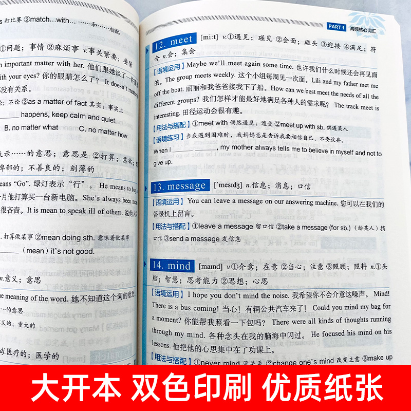 初中英语词汇大全7-9年级 学霸课堂初中生英文单词高频词汇1000词真题练习初中非3500速记必背单词拆分手册汇总表词语学习词汇量 - 图0