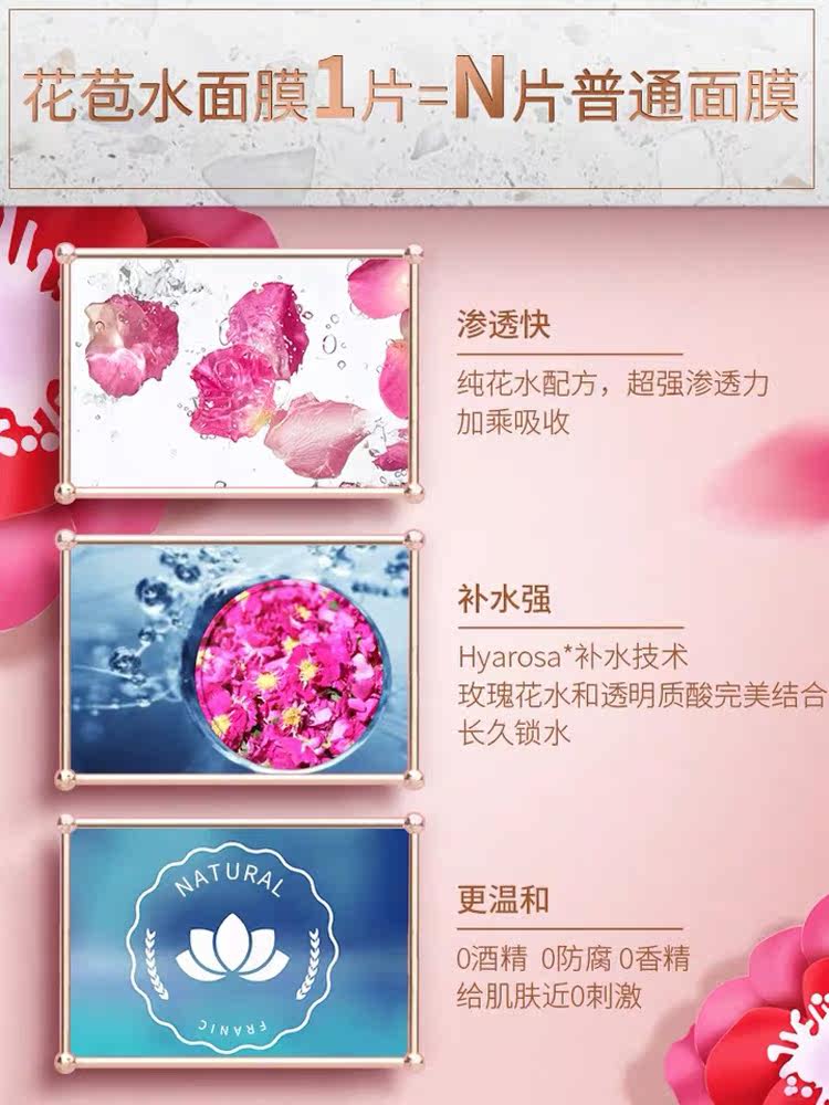 法兰琳卡花苞水面膜胶原蛋白面贴膜 法兰琳卡恋尚面部护理套装