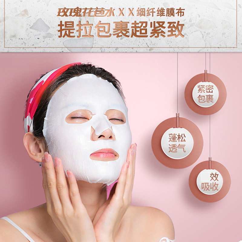 法兰琳卡正品玫瑰花苞水弹力面贴膜 法兰琳卡恋尚贴片面膜