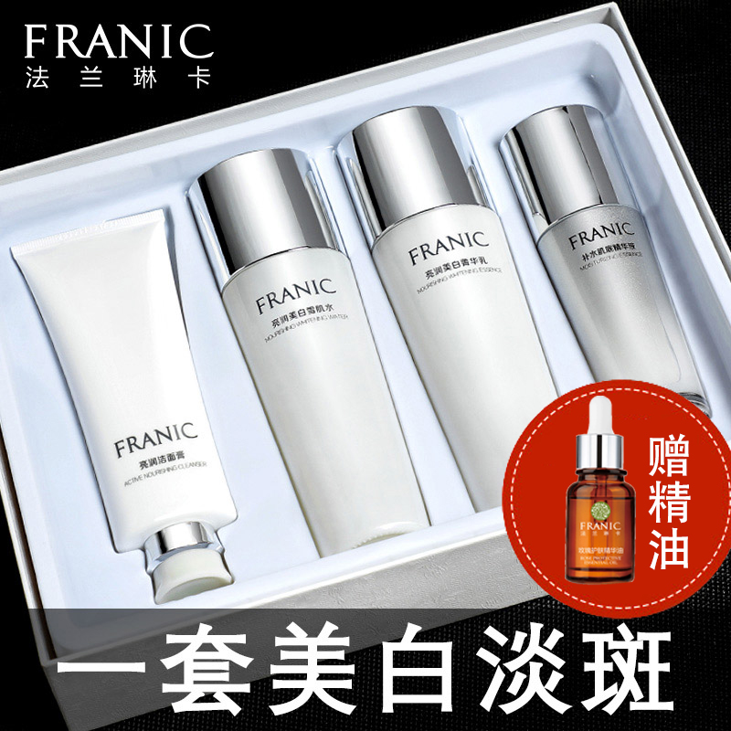 法兰琳卡美白补水护肤品套装水乳 法兰琳卡恋尚面部护理套装