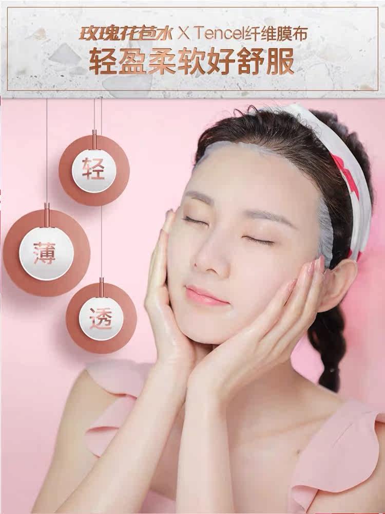 法兰琳卡花苞水面膜胶原蛋白面贴膜 法兰琳卡恋尚面部护理套装