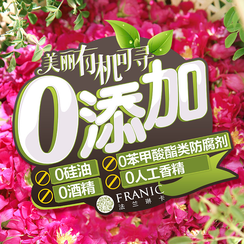  法兰琳卡恋尚面部护理套装