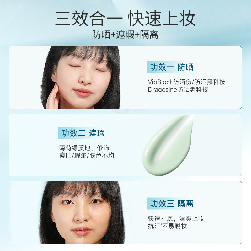 法兰琳卡50倍美白防晒隔离遮瑕防水 法兰琳卡恋尚防晒霜