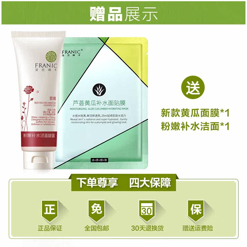 法兰琳卡正品多效300ml大瓶卸妆水 法兰琳卡恋尚卸妆