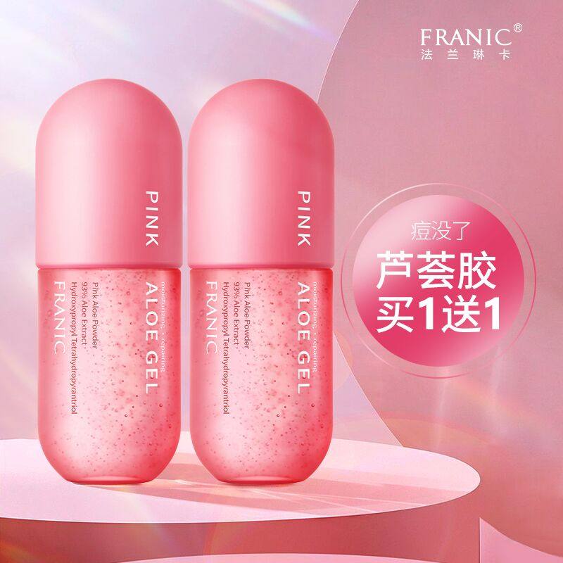 法兰琳卡官网旗舰店芦荟胶女冻干粉 法兰琳卡恋尚乳液/面霜