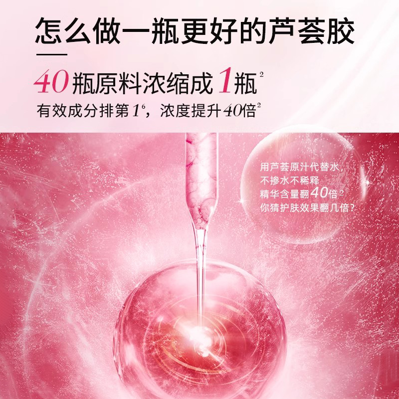 法兰琳卡官网旗舰店冻干粉芦荟胶粉红修护面霜祛痘保湿学生女男士