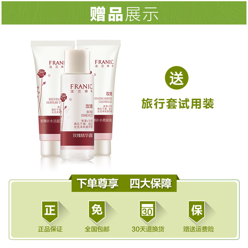 法兰琳卡正品玫瑰毛孔玻尿酸精华液 法兰琳卡恋尚液态精华