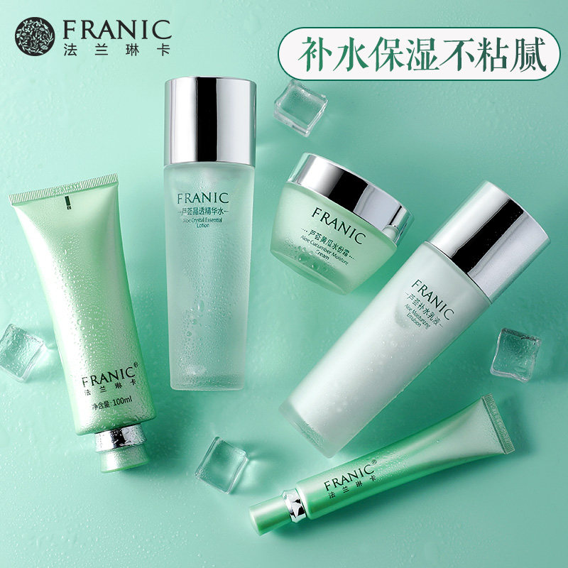 法兰琳卡旗舰店护肤品套装补水乳 法兰琳卡恋尚面部护理套装