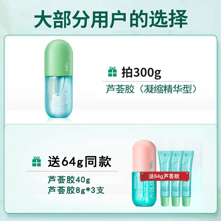 法兰琳卡芦荟胶正品祛痘效果冻干粉 法兰琳卡恋尚乳液/面霜