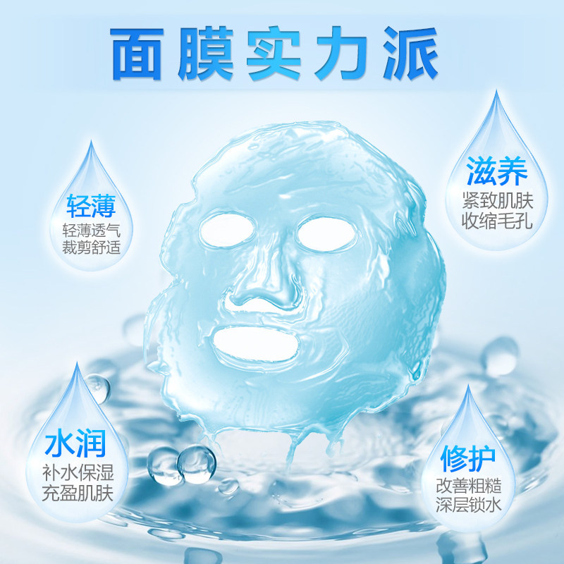 法兰琳卡美白补水正品提亮肤色面膜 法兰琳卡恋尚贴片面膜