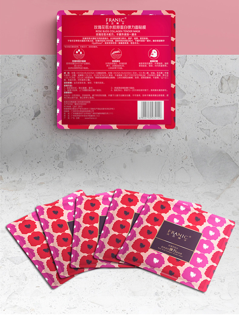 法兰琳卡正品玫瑰花苞水弹力面贴膜 法兰琳卡恋尚贴片面膜